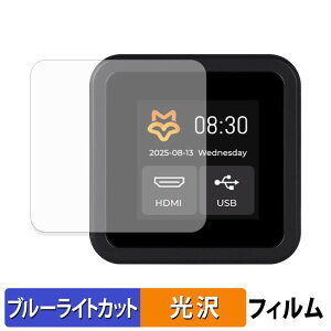 Waveshare Luckfox PicoKVM �ی�t�B���� �u���[���C�g�J�b�g �t�B���� �y �ȖʑΉ� ����d�l �z �L�Y�C�� ���{��