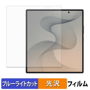 Samsung Galaxy Z Fold8 Ultra ( ���C���f�B�X�v���C ) �ی�t�B���� �u���[���C�g�J�b�g �t�B���� �y �ȖʑΉ� ����d�l �z �L�Y�C�� ���{��