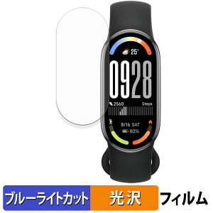 �y�|�C���g2�{�z Xiaomi Smart Band 10 (4���Z�b�g) �p �ی�t�B���� �u���[���C�g�J�b�g �t�B���� �y �ȖʑΉ� ����d�l �z �L�Y�C�� ���{��