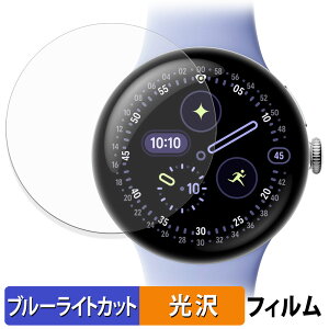 Google Pixel Watch 4 ( 41mm ) (4���Z�b�g) �p �ی�t�B���� �u���[���C�g�J�b�g �t�B���� �y �ȖʑΉ� ����d�l �z �L�Y�C�� ���{��