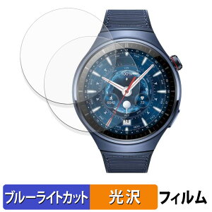 �y�|�C���g2�{�z HUAWEI WATCH 4 Pro TECRA Model (2���Z�b�g) �p �ی�t�B���� �u���[���C�g�J�b�g �t�B���� �y �ȖʑΉ� ����d�l �z �L�Y�C�� ���{��
