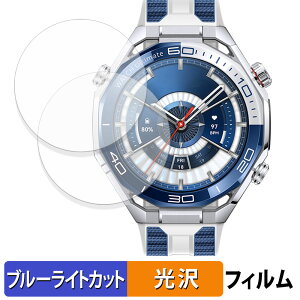 HUAWEI WATCH Ultimate 2 (2���Z�b�g) �p �ی�t�B���� �u���[���C�g�J�b�g �t�B���� �y �ȖʑΉ� ����d�l �z �L�Y�C�� ���{��
