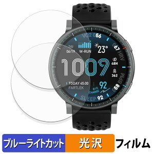 �y�|�C���g2�{�z Amazfit Active MAX (2���Z�b�g) �p �ی�t�B���� �u���[���C�g�J�b�g �t�B���� �y �ȖʑΉ� ����d�l �z �L�Y�C�� ���{��