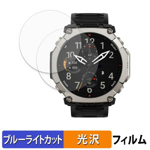 �y6/26 1:59�� �|�C���g2�{�z Amazfit T-Rex Ultra 2 (2���Z�b�g) �p �ی�t�B���� �u���[���C�g�J�b�g �t�B���� �y �ȖʑΉ� ����d�l �z �L�Y�C�� ���{��
