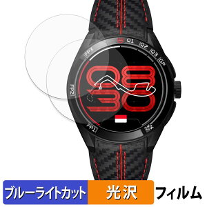 �y�|�C���g2�{�z TAG Heuer Connected Calibre E5 × Formula 1 Edition (2���Z�b�g) �p �ی�t�B���� �u���[���C�g�J�b�g �t�B���� �y �ȖʑΉ� ����d�l �z �L�Y�C�� ���{��