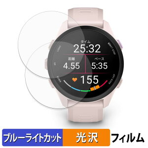 GARMIN Forerunner 70 / 170 / 170 Music (2���Z�b�g) �p �ی�t�B���� �u���[���C�g�J�b�g �t�B���� �y �ȖʑΉ� ����d�l �z �L�Y�C�� ���{��
