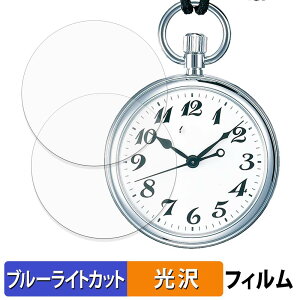 SEIKO �S�����v SVBR003 ( ���h ) (2���Z�b�g) �p �ی�t�B���� �u���[���C�g�J�b�g �t�B���� �y �ȖʑΉ� ����d�l �z �L�Y�C�� ���{��