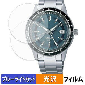 �y���������}���\���|�C���g2�{�z SEIKO PRESAGE SARY229 / SARY231 ( ���h ) (2���Z�b�g) �p �ی�t�B���� �u���[���C�g�J�b�g �t�B���� �y �ȖʑΉ� ����d�l �z �L�Y�C�� ���{��