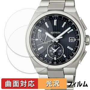 SEIKO ASTRON NEXTER SBXY067 / SBXY065 / SBXY087 / SBXY085 (2���Z�b�g) �p �ی�t�B���� �y �ȖʑΉ� ����d�l �z �L�Y�C�� ���{��