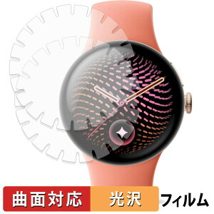 Google Pixel Watch 5 ( 41mm ) �[�܂œ\���؂荞�݃^�C�v (�㋉�Ҍ���)(2���Z�b�g) �p �ی�t�B���� �y �ȖʑΉ� ����d�l �z �L�Y�C�� ���{��