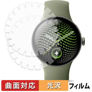Google Pixel Watch 5 ( 45mm ) �[�܂œ\���؂荞�݃^�C�v (�㋉�Ҍ���)(2���Z�b�g) �p �ی�t�B���� �y �ȖʑΉ� ����d�l �z �L�Y�C�� ���{��