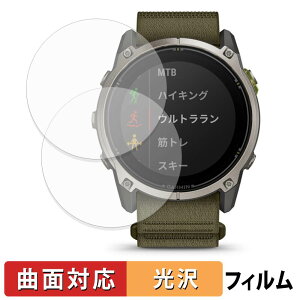 �y���������}���\���|�C���g2�{�z GARMIN Enduro 4 (2���Z�b�g) �p �ی�t�B���� �y �ȖʑΉ� ����d�l �z �L�Y�C�� ���{��