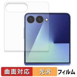 y|Cg2{z Samsung Galaxy Z Flip7 ( Jo[fBXvC ) یtB y ȖʑΉ dl z LYC {