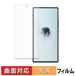 【ポイント2倍】 Nubia REDMAGIC 10 Air ( インカメ穴有り ) 保護フィルム 【 曲面対応 光沢仕様 】 キズ修復 日本製