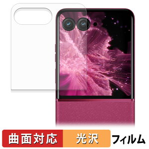 Motorola moto razr 60 pro ( サブディスプレイ ) 保護フィルム 【 曲面対応 光沢仕様 】 キズ修復 日本製