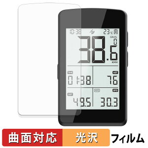 CYCPLUS M3 GPS Bike Computer 保護フィルム 【 曲面対応 光沢仕様 】 キズ修復 日本製