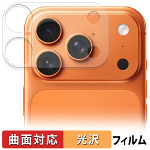 Apple iPhone 17 Pro ( カメラ周辺部 ) (2セット) 保護フィルム 【 曲面対応 光沢仕様 】 キズ修復 日本製
