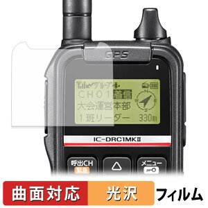 ICOM �f�W�^�����d�̓R�~���j�e�B���� IC-DRC1MKII �ی�t�B���� �y �ȖʑΉ� ����d�l �z �L�Y�C�� ���{��