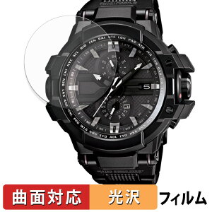 CASIO G-SHOCK MASTER OF G - AIR GW-A1000FC シリーズ 用 保護フィルム 【 曲面対応 光沢仕様 】 キズ修復 日本製