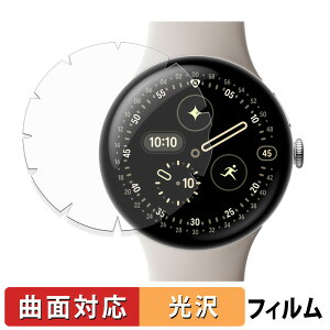 Google Pixel Watch 4 ( 45mm ) [܂œ\؂荞݃^Cv (㋉Ҍ)(2Zbg) p یtB y ȖʑΉ dl z LYC {