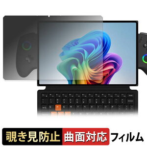 One-Netbook ONEXPLAYER X2 �y 180�x �ȖʑΉ� �z �`�����h�~ �t�B���� �u���[���C�g�J�b�g �A���`�O���A ���{��