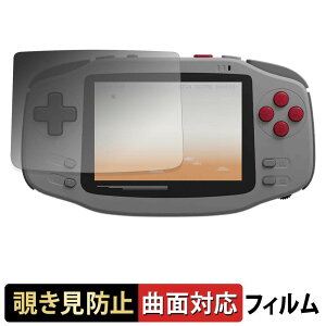 AYANEO KONKR Pocket Advance �y 180�x �ȖʑΉ� �z �`�����h�~ �t�B���� �u���[���C�g�J�b�g �A���`�O���A ���{��