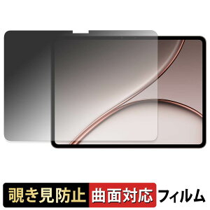OnePlus Pad 3 Pro ������ �y 180�x �ȖʑΉ� �z �`�����h�~ �t�B���� �u���[���C�g�J�b�g �A���`�O���A ���{��