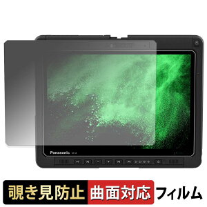Panasonic TOUGHBOOK FZ-34 �V���[�Y �y 180�x �ȖʑΉ� �z �`�����h�~ �t�B���� �u���[���C�g�J�b�g �A���`�O���A ���{��