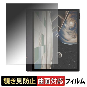 Onyx BOOX Note Air6 C �y 180�x �ȖʑΉ� �z �`�����h�~ �t�B���� �u���[���C�g�J�b�g �A���`�O���A ���{��