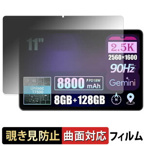 ALLDOCUBE iPlay 80E �y 180�x �ȖʑΉ� �z �`�����h�~ �t�B���� �u���[���C�g�J�b�g �A���`�O���A ���{��
