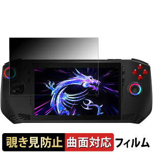 MSI Claw 7 AI+ A2VM y 180x ȖʑΉ z `h~ tB u[CgJbg A`OA {