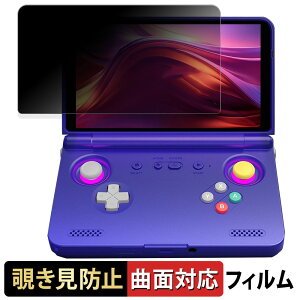 RETROID Pocket Flip 2 �y 180�x �ȖʑΉ� �z �`�����h�~ �t�B���� �u���[���C�g�J�b�g �A���`�O���A ���{��