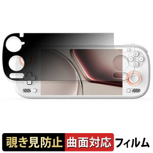 AYN Odin 3 �y 180�x �ȖʑΉ� �z �`�����h�~ �t�B���� �u���[���C�g�J�b�g �A���`�O���A ���{��