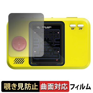 �y�|�C���g2�{�z My Arcade PAC-MAN Pocket Player Pro �y 180�x �ȖʑΉ� �z �`�����h�~ �t�B���� �u���[���C�g�J�b�g �A���`�O���A ���{��