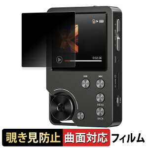 MECHEN M30 HIFI MP3 PLAYER 【 180度 曲面対応 】 覗き見防止 フィルム ブルーライトカット アンチグレア 日本製