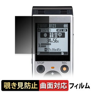 y|Cg2{z OM SYSTEM ICR[_[ WS-883 / WS-882 y 180x ȖʑΉ z `h~ tB u[CgJbg A`OA {