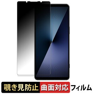y|Cg2{z SONY Xperia 1 VII y 180x ȖʑΉ z `h~ tB u[CgJbg A`OA {