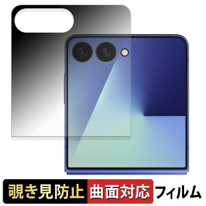 y|Cg2{z Samsung Galaxy Z Flip7 ( Jo[fBXvC ) y 180x ȖʑΉ z `h~ tB u[CgJbg A`OA {