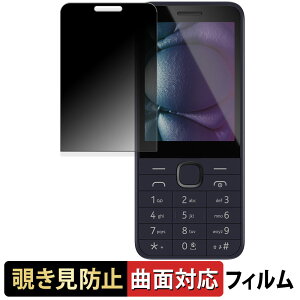 Nokia 215 4G ( 2024 ) �y 180�x �ȖʑΉ� �z �`�����h�~ �t�B���� �u���[���C�g�J�b�g �A���`�O���A ���{��