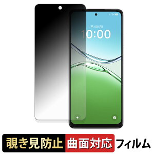 �y�|�C���g2�{�z OPPO A5 ( CPH2727 ) / A5 5G ( CPH2735 ) / A5m ( CPH2759 ) �y 180�x �ȖʑΉ� �z �`�����h�~ �t�B���� �u���[���C�g�J�b�g �A���`�O���A ���{��