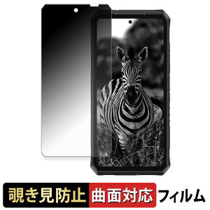 Ulefone Armor 28 Ultra / Ultra Thermal Version ( ���C���f�B�X�v���C ) �y 180�x �ȖʑΉ� �z �`�����h�~ �t�B���� �u���[���C�g�J�b�g �A���`�O���A ���{��