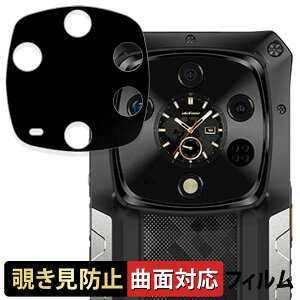 Ulefone Armor 28 Ultra ( �T�u�f�B�X�v���C ) �y 180�x �ȖʑΉ� �z �`�����h�~ �t�B���� �u���[���C�g�J�b�g �A���`�O���A ���{��