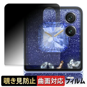 �y�|�C���g2�{�z HONOR Magic V Flip2 ( �T�u�f�B�X�v���C ) �y 180�x �ȖʑΉ� �z �`�����h�~ �t�B���� �u���[���C�g�J�b�g �A���`�O���A ���{��