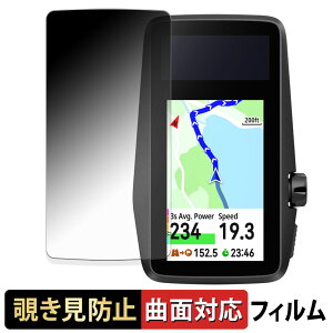 【ポイント2倍】 COROS DURA 【 180度 曲面対応 】 覗き見防止 フィルム ブルーライトカット アンチグレア 日本製