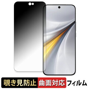 vivo iQOO 15 �y 180�x �ȖʑΉ� �z �`�����h�~ �t�B���� �u���[���C�g�J�b�g �A���`�O���A ���{��