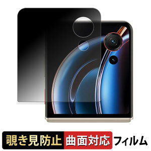 ZTE nubia Flip 3 ( A505ZT ) �T�u�f�B�X�v���C �y 180�x �ȖʑΉ� �z �`�����h�~ �t�B���� �u���[���C�g�J�b�g �A���`�O���A ���{��