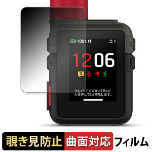 �y�|�C���g2�{�z GARMIN inReach Mini 3 / 3 Plus �y 180�x �ȖʑΉ� �z �`�����h�~ �t�B���� �u���[���C�g�J�b�g �A���`�O���A ���{��