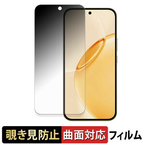 realme 16 Pro 5G �y 180�x �ȖʑΉ� �z �`�����h�~ �t�B���� �u���[���C�g�J�b�g �A���`�O���A ���{��
