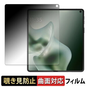 �y�y�V�X�[�p�[SALE �|�C���g2�{�z motorola razr fold ( ���C���f�B�X�v���C ) �y 180�x �ȖʑΉ� �z �`�����h�~ �t�B���� �u���[���C�g�J�b�g �A���`�O���A ���{��