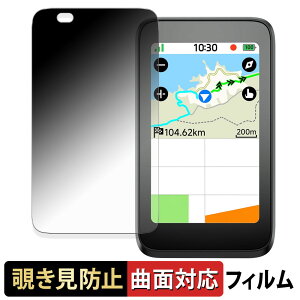 �y�|�C���g2�{�z iGPSPORT BiNavi Air �y 180�x �ȖʑΉ� �z �`�����h�~ �t�B���� �u���[���C�g�J�b�g �A���`�O���A ���{��